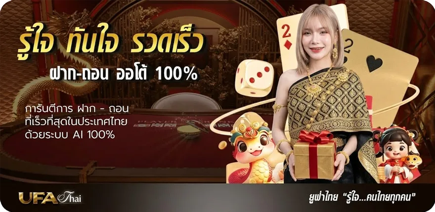 แบนเนอร์ บอลไทย u23 ถ่ายทอดสด วันนี้ สมาชิกใหม่ — โปรโมชั่นสมาชิกใหม่